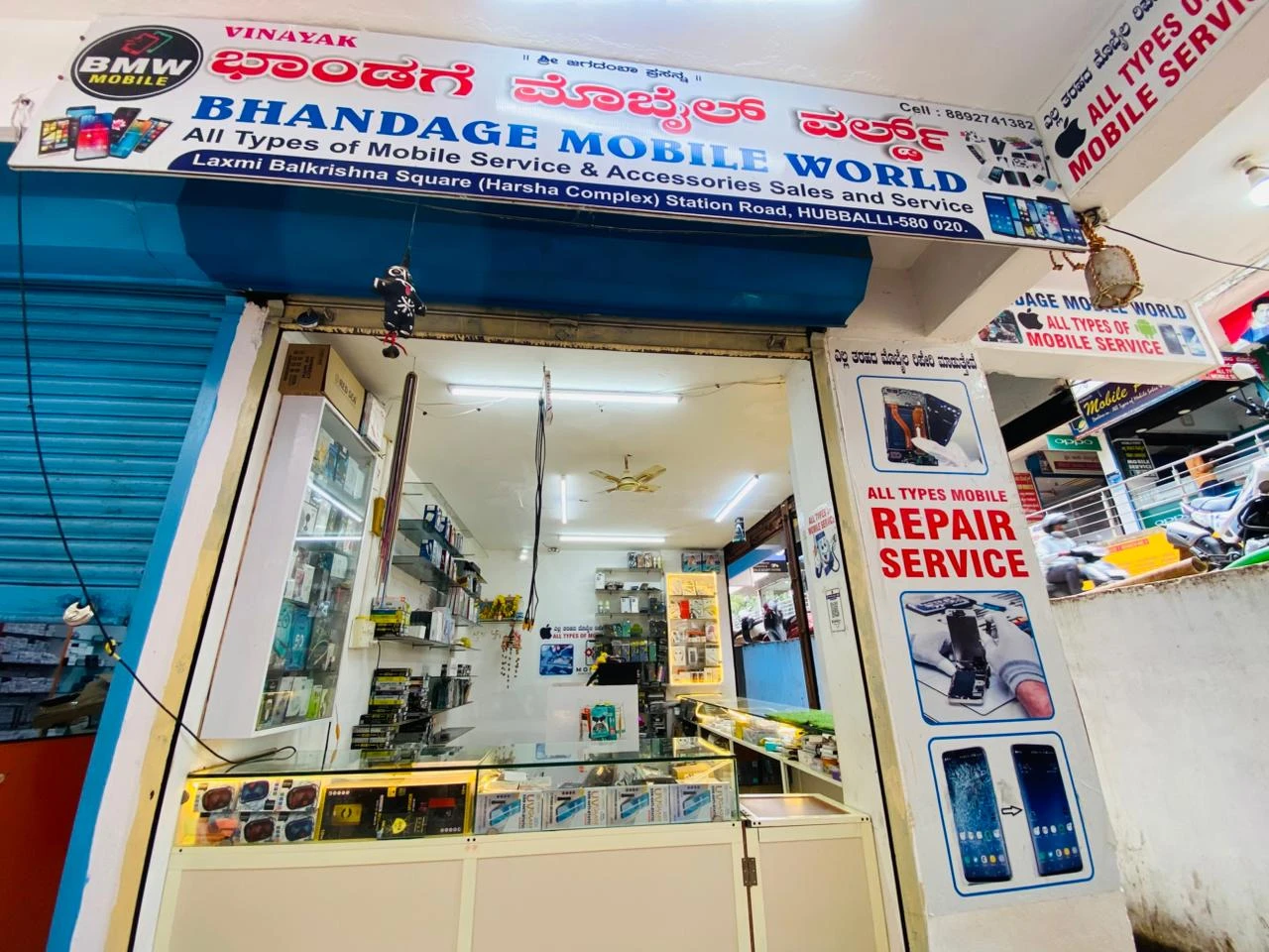 Store